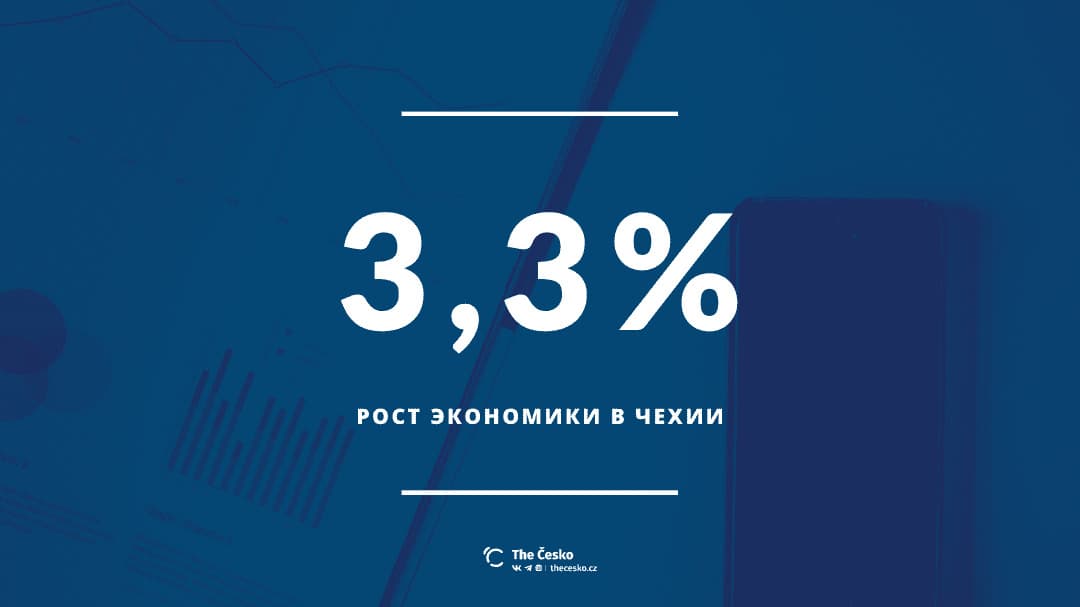 В прошлом году чехи помогли спасти экономику. Благодаря их тратам рост составил 3,3% в годовом исчислении
